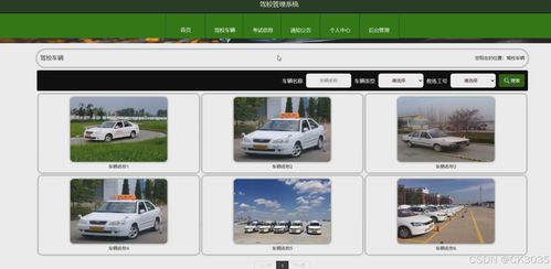 springboot計(jì)算機(jī)畢業(yè)設(shè)計(jì)駕校管理系統(tǒng) 程序 源碼 數(shù)據(jù)庫(kù) 調(diào)試部署 開發(fā)環(huán)境